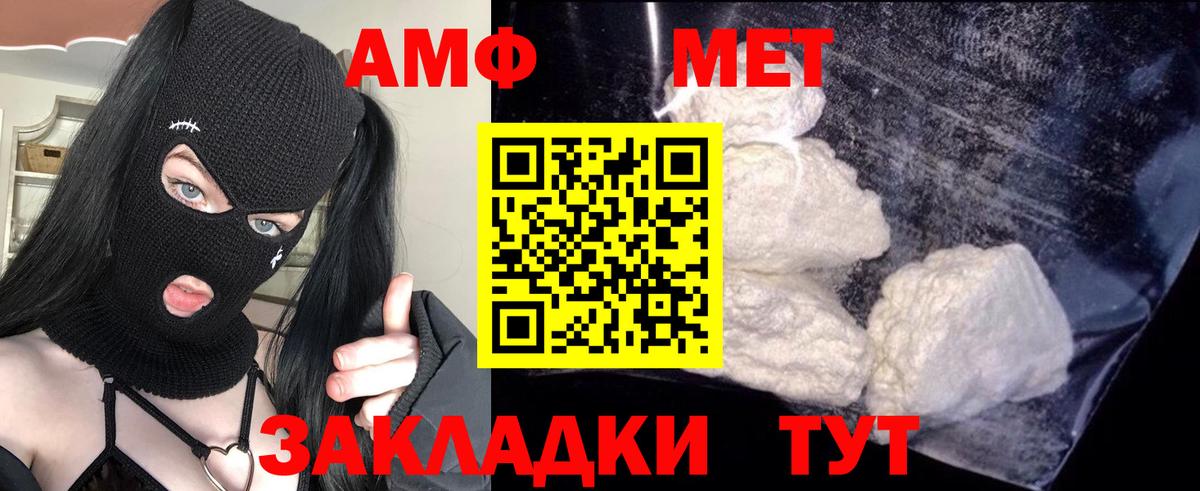 Amphetamine  Вход с VPN  Тихорецк  АМФЕТАМИН 97% 