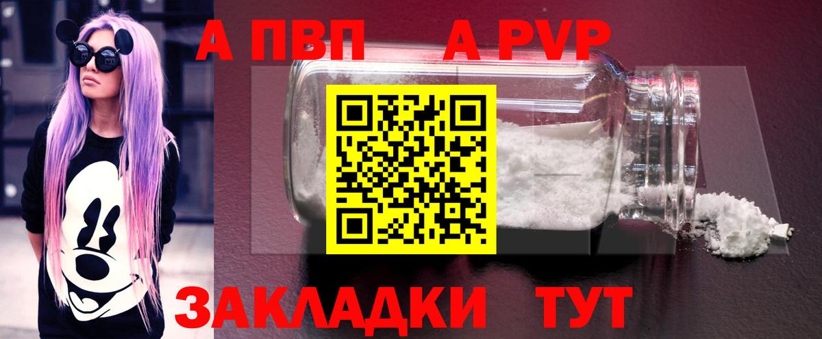 Тихорецк  A-PVP  Вход с VPN  A PVP кристаллы  Alfa_PVP Соль  Alfa_PVP крисы CK 