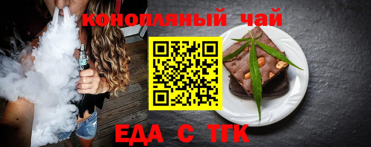 Тихорецк  Cannafood конопля  Вход с VPN 