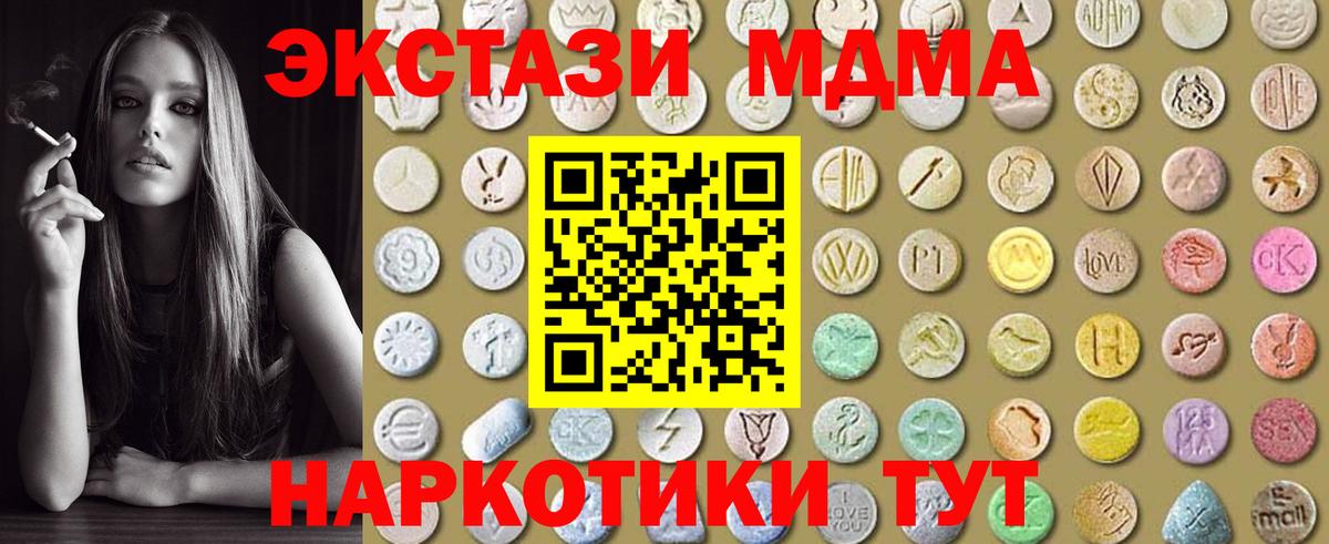 Экстази DUBAI Тихорецк