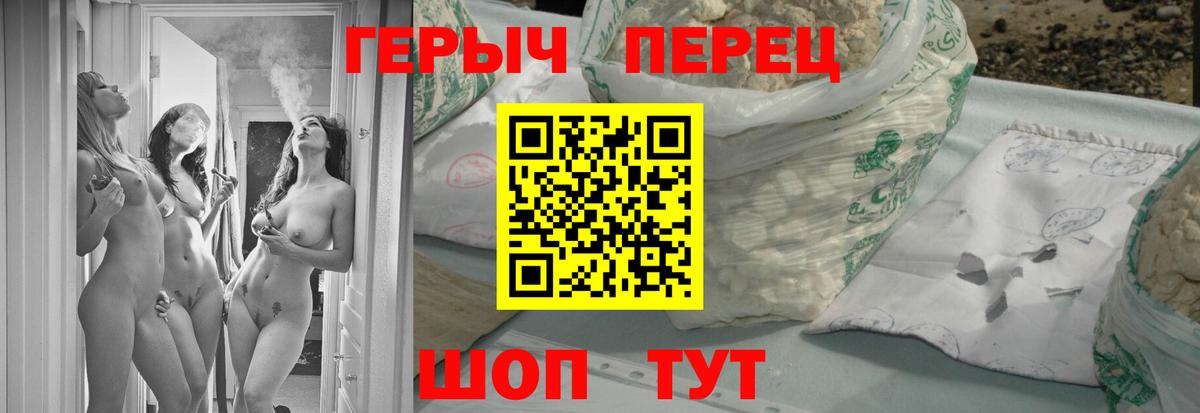 Героин  Вход с VPN  Тихорецк  Героин белый 