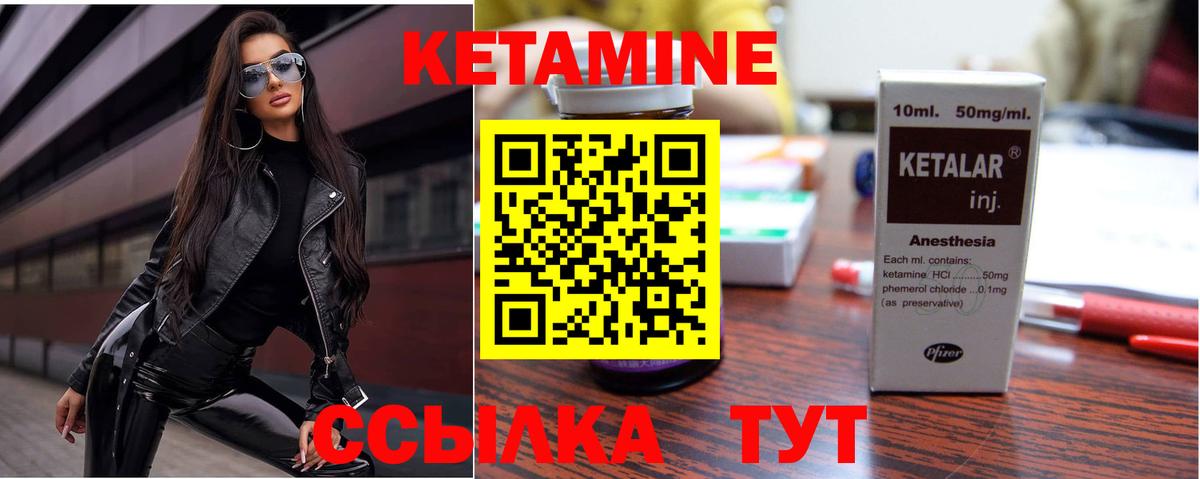 Кетамин VHQ  Вход с VPN  Тихорецк 