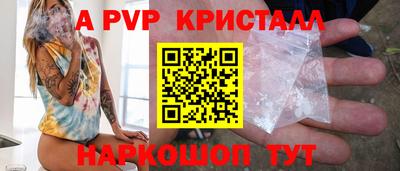 apvp Нальчик