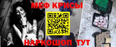 меф Нарткала