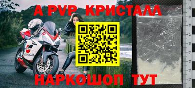apvp Нальчик