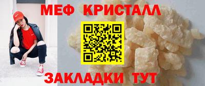 меф Нарткала