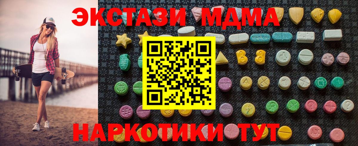 MDMA VHQ  Вход с VPN  МДМА  Тихорецк  MDMA Molly 