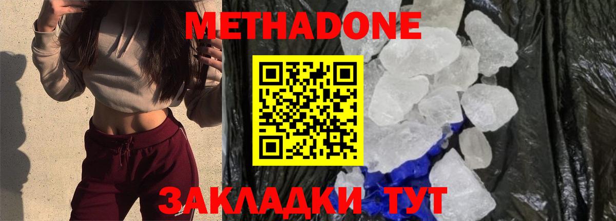 Тихорецк  shop какой сайт  МЕТАДОН белоснежный  Вход с VPN  МЕТАДОН VHQ 