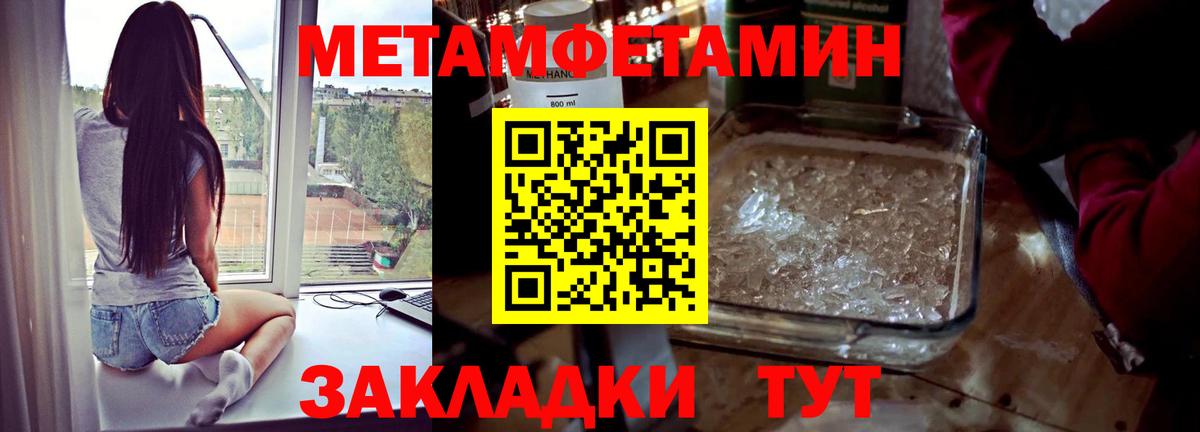 МЕТАМФЕТАМИН винт  Вход с VPN  Тихорецк  МЕТАМФЕТАМИН винт 