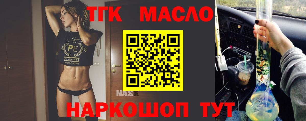 Дистиллят ТГК гашишное масло  ТГК вейп  Вход с VPN  Тихорецк 